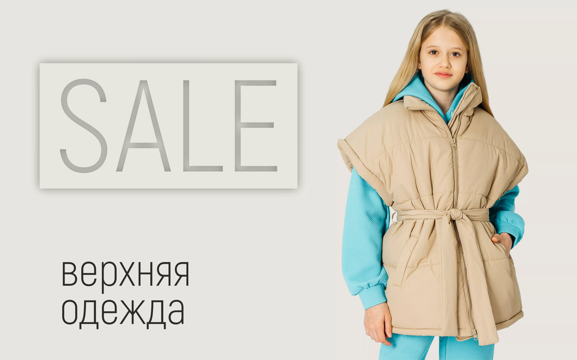 правый правый